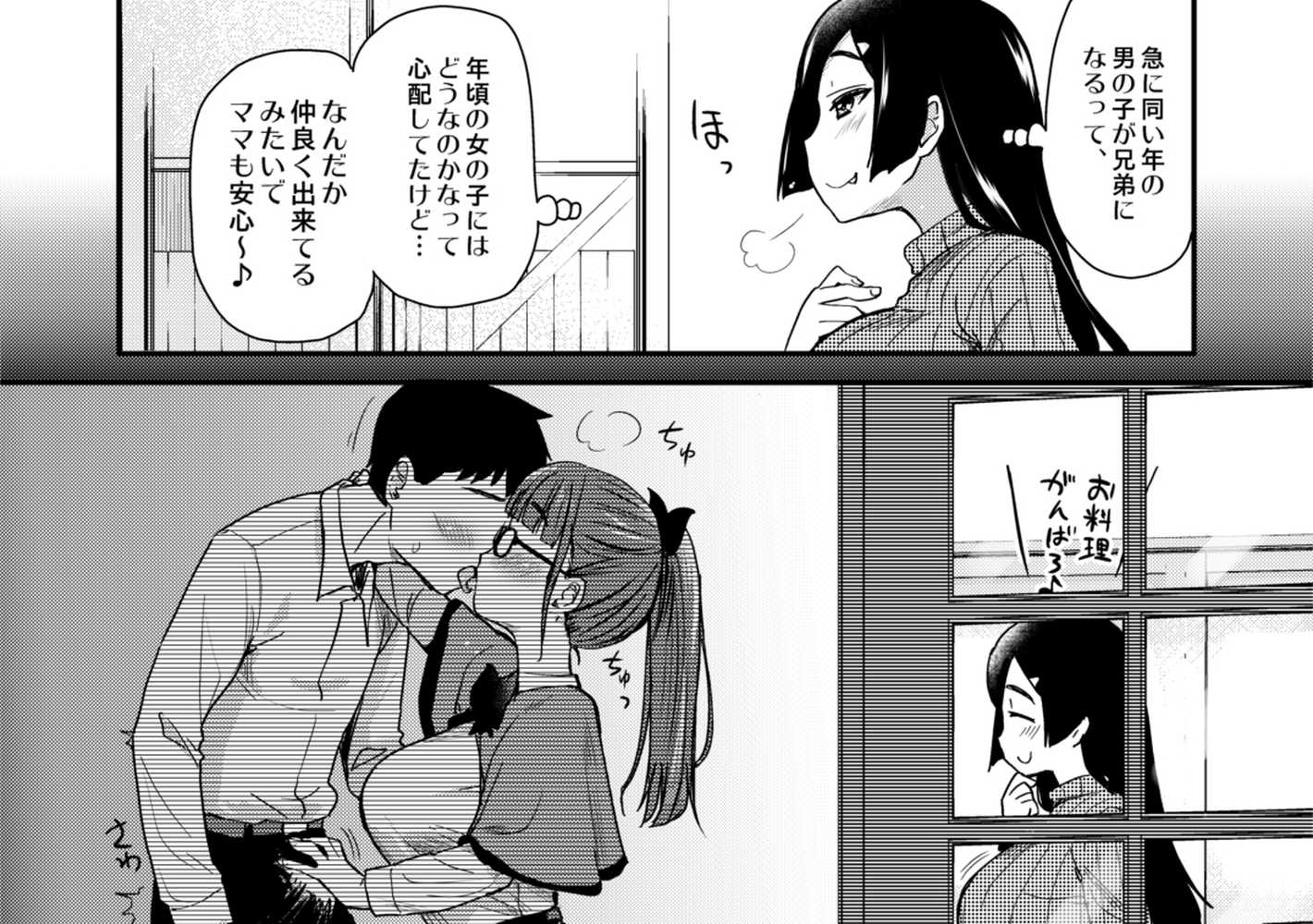 弟の性欲処理は、姉がするものだと お義姉ちゃんは思っている。総集編【真・聖堂☆本舗】 (p6)