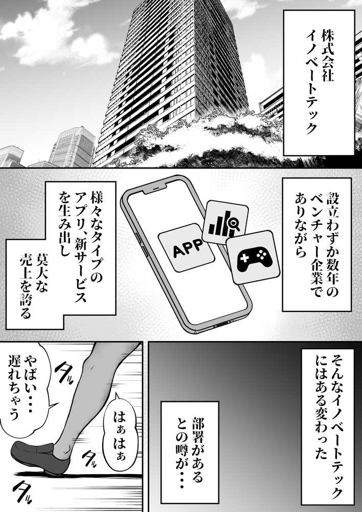 私の配属先は性処理課 〜研修編〜【猫耳と黒マスク】 (p1)