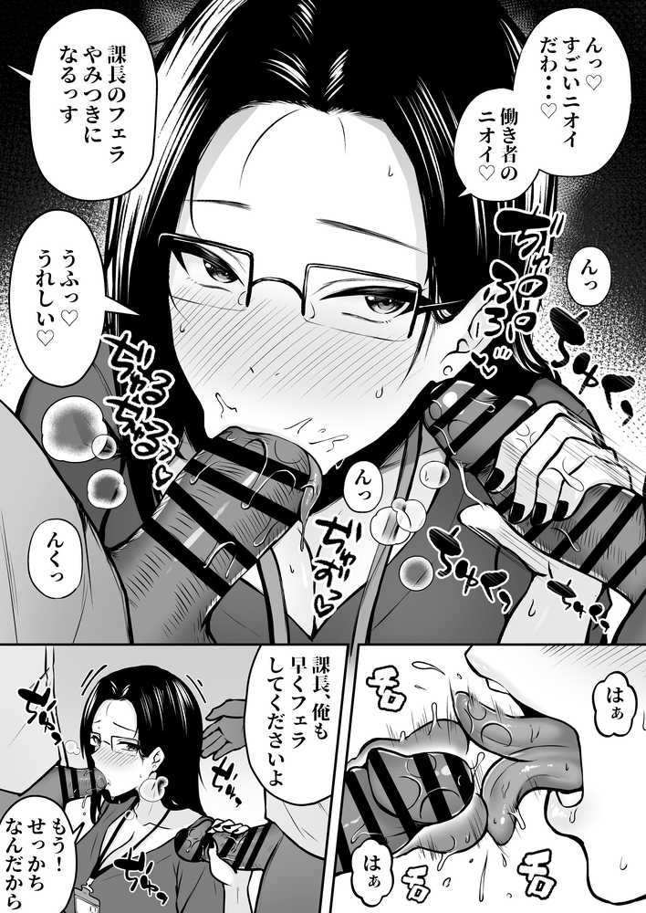 私の配属先は性処理課 〜研修編〜【猫耳と黒マスク】 (p8)