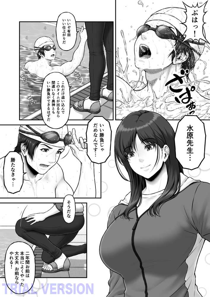 クレイジースイマーSS Another