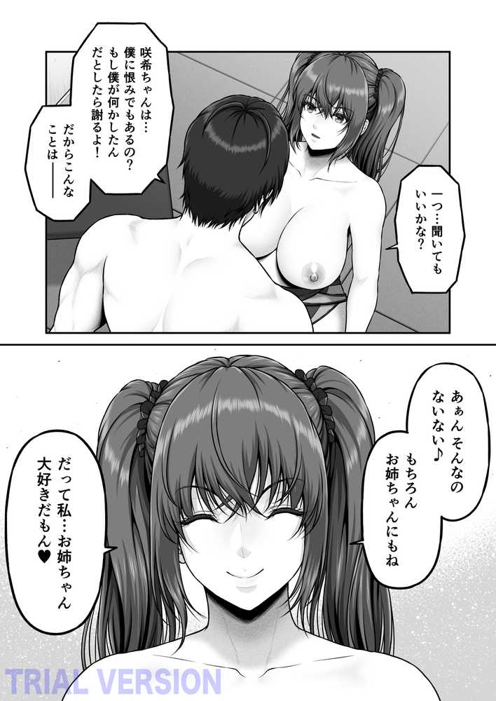 クレイジースイマーSS Another
