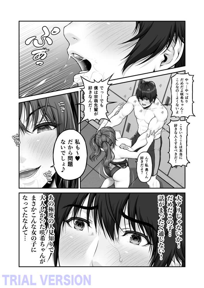 クレイジースイマーSS Another