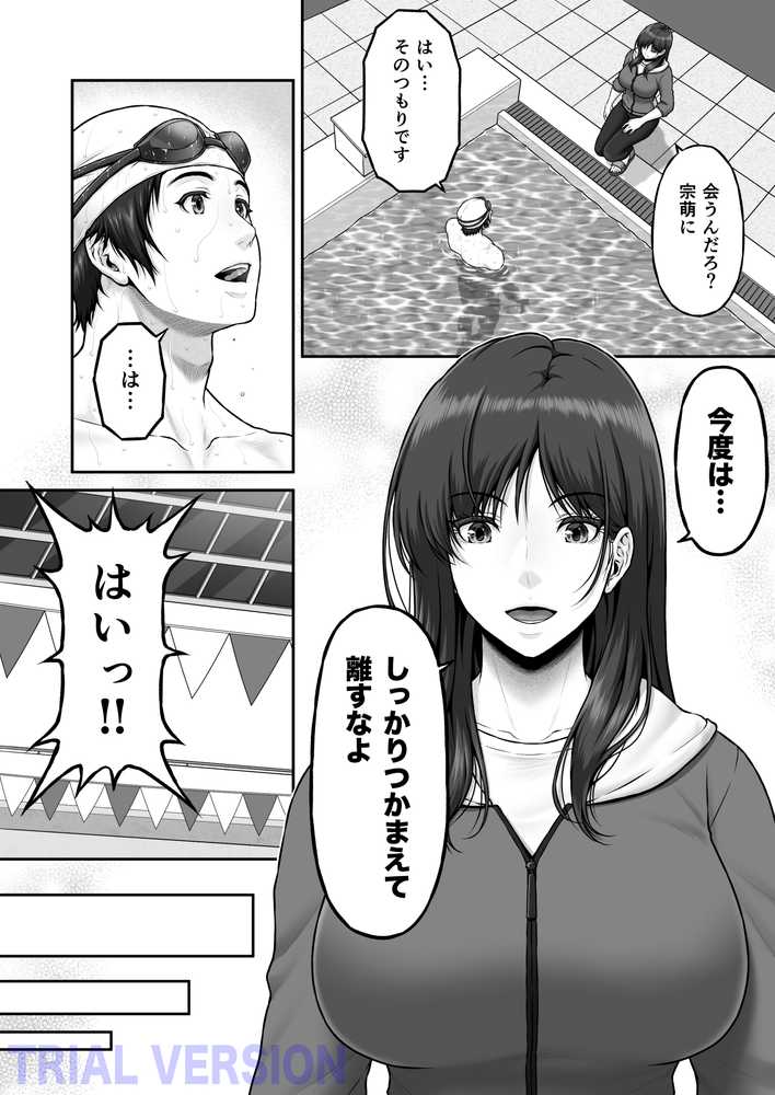 クレイジースイマーSS Another
