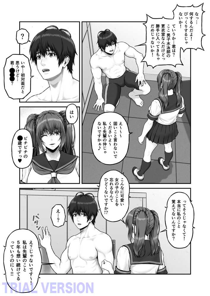 クレイジースイマーSS Another