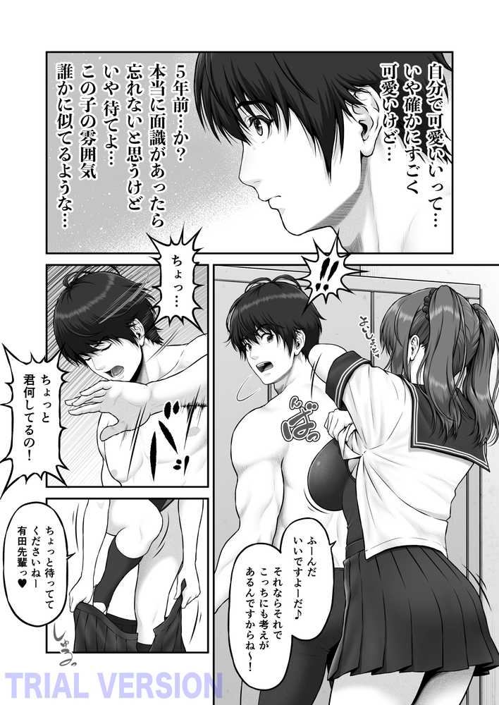 クレイジースイマーSS Another