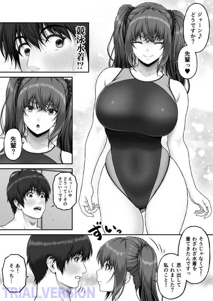 クレイジースイマーSS Another