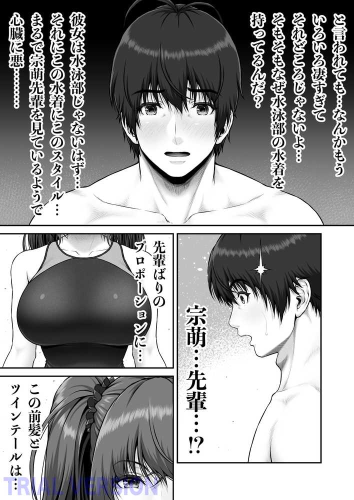 クレイジースイマーSS Another