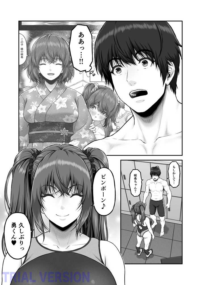 クレイジースイマーSS Another