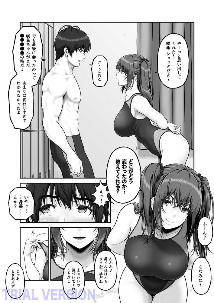 クレイジースイマーSS Another