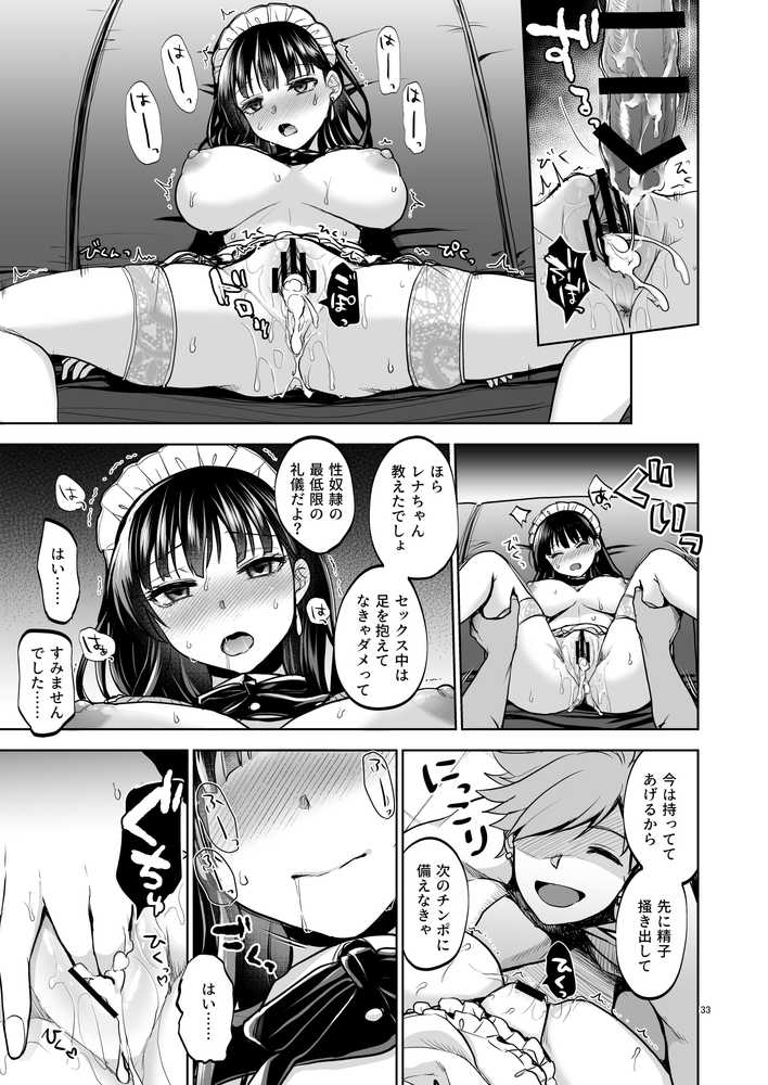 思い出は汚される2 -心まで染められて-【トウケツ斜面】 (p31)