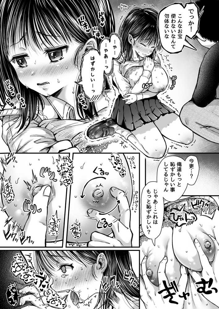 エッチの練習は浮気じゃないよね?【アゲ揚げ】 (p39)