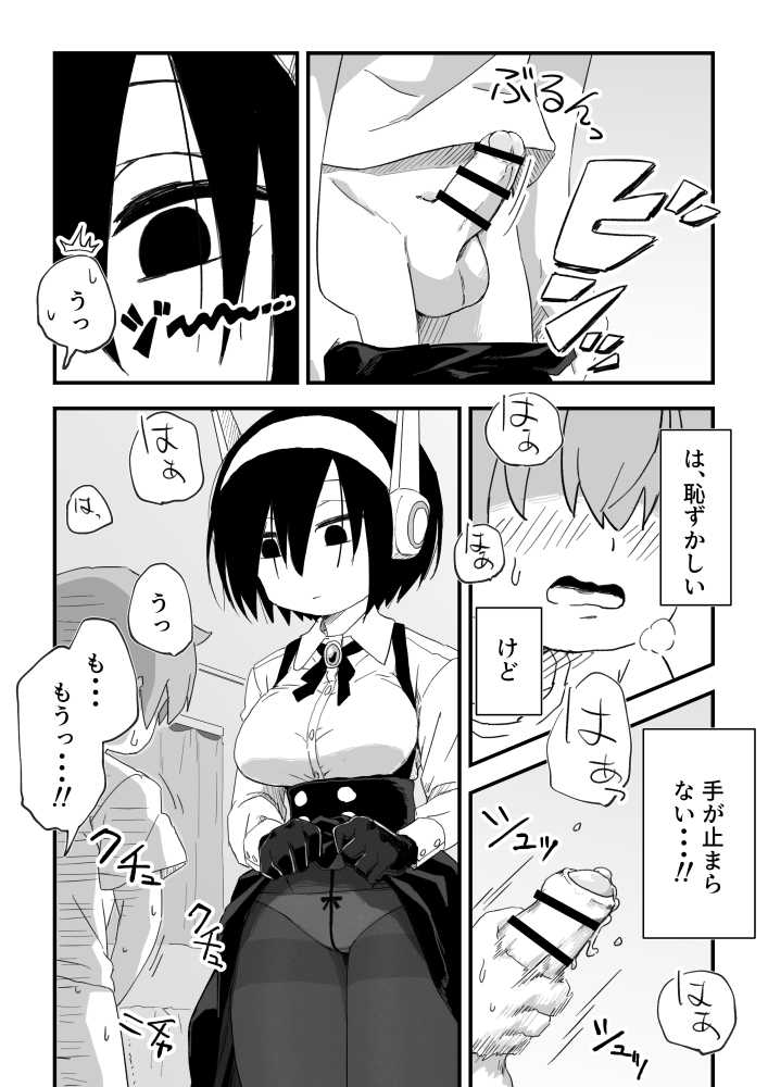 セックスアンドロイド【かめきりん】 (p16)