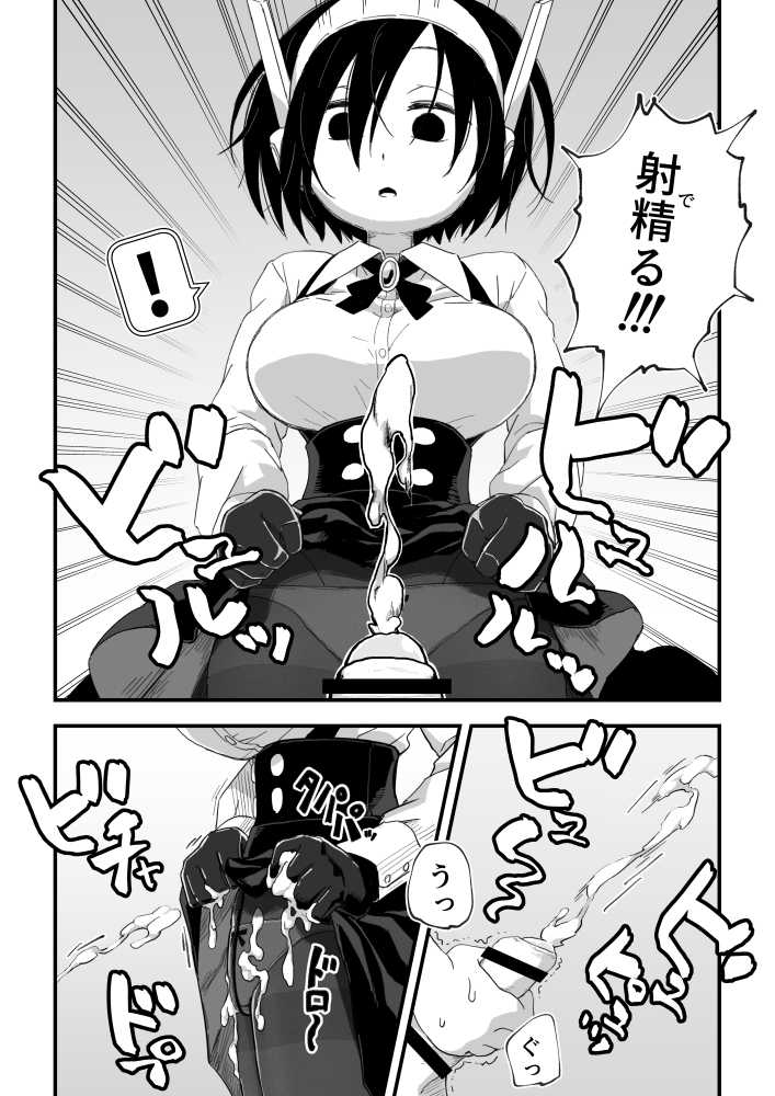 セックスアンドロイド【かめきりん】 (p17)