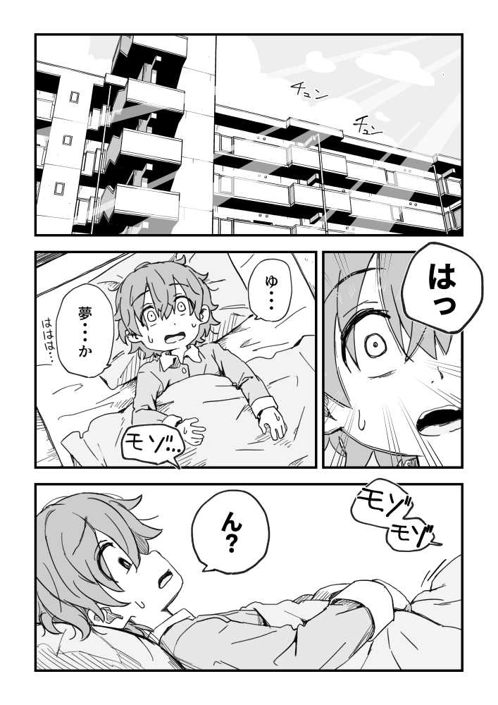 セックスアンドロイド【かめきりん】 (p30)