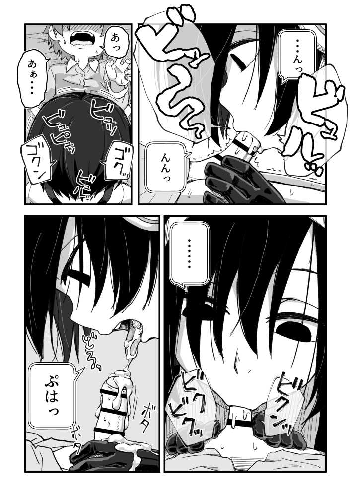セックスアンドロイド【かめきりん】 (p34)