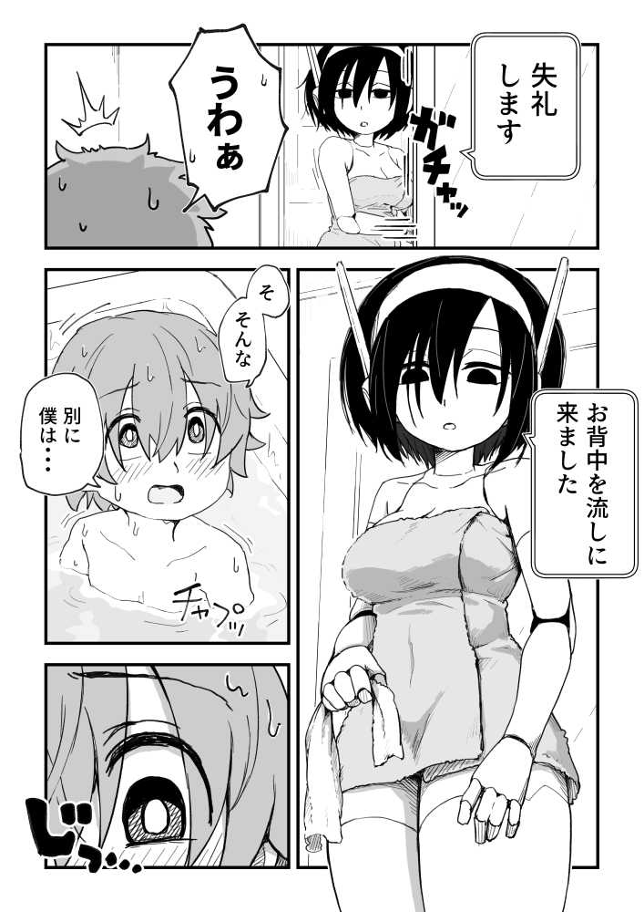 セックスアンドロイド【かめきりん】 (p38)
