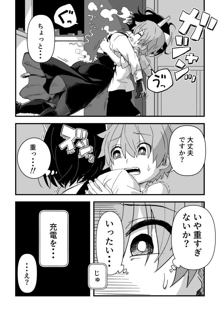 セックスアンドロイド【かめきりん】 (p4)