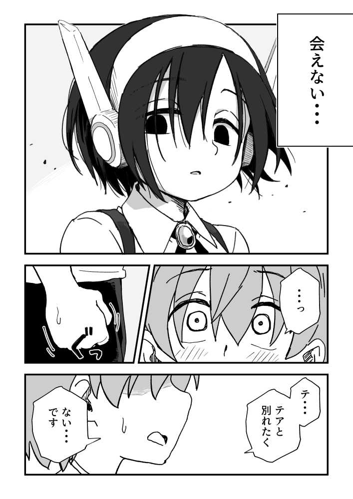 セックスアンドロイド【かめきりん】 (p55)
