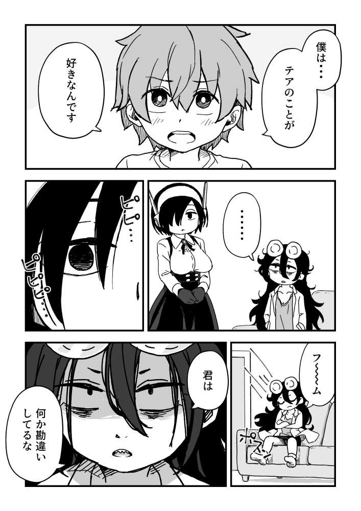 セックスアンドロイド【かめきりん】 (p56)
