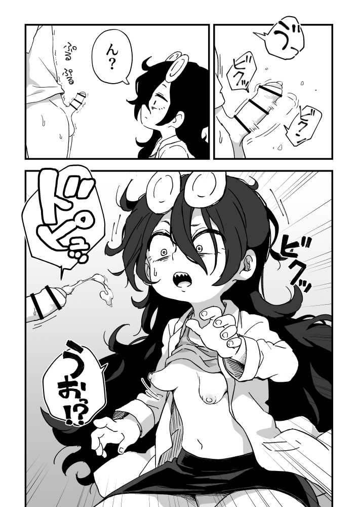 セックスアンドロイド【かめきりん】 (p62)
