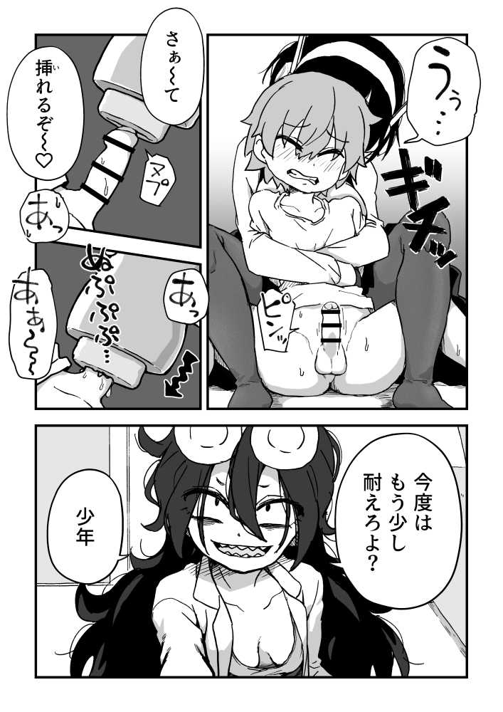 セックスアンドロイド【かめきりん】 (p65)
