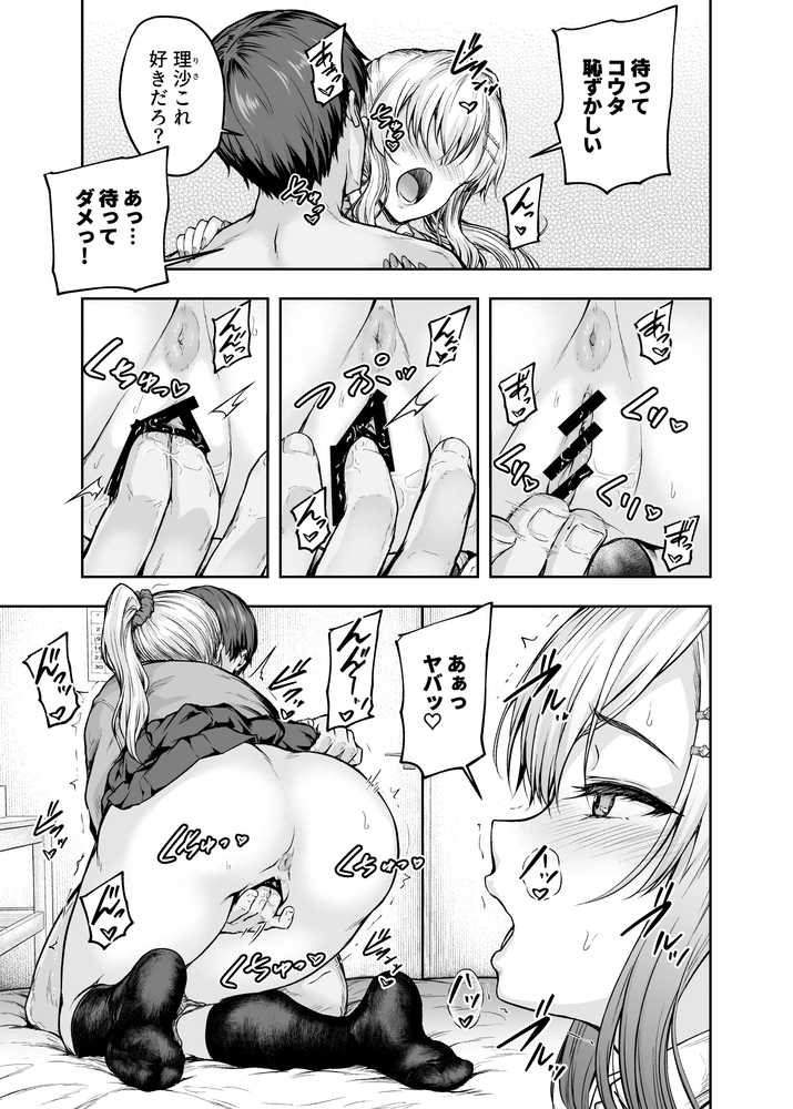 ママが夢中な娘のカレシ 1 このチ◯ポは教育上よろしくないのでママが処理します。【さざれいと】 (p4)