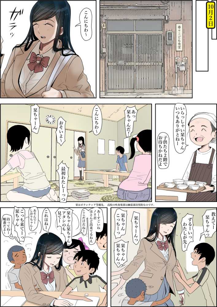 金田は何も悪くないVol.3【はるはる堂】 (p10)