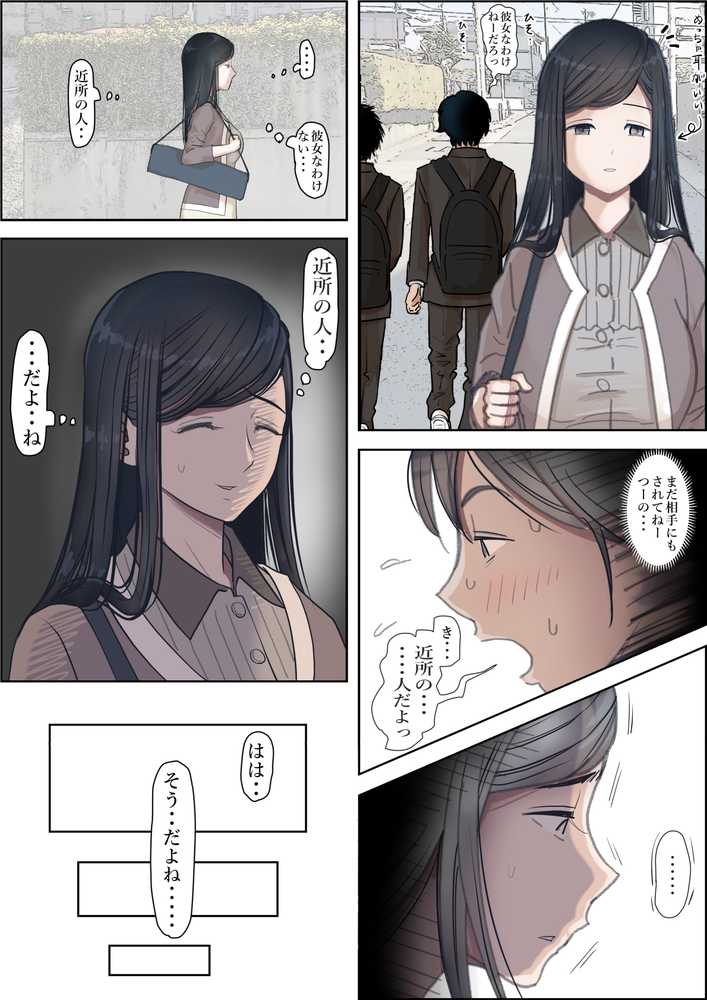 金田は何も悪くないVol.3【はるはる堂】 (p14)