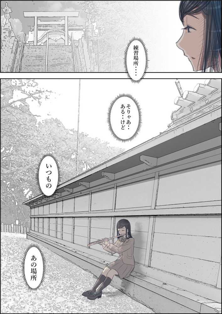 金田は何も悪くないVol.3【はるはる堂】 (p20)