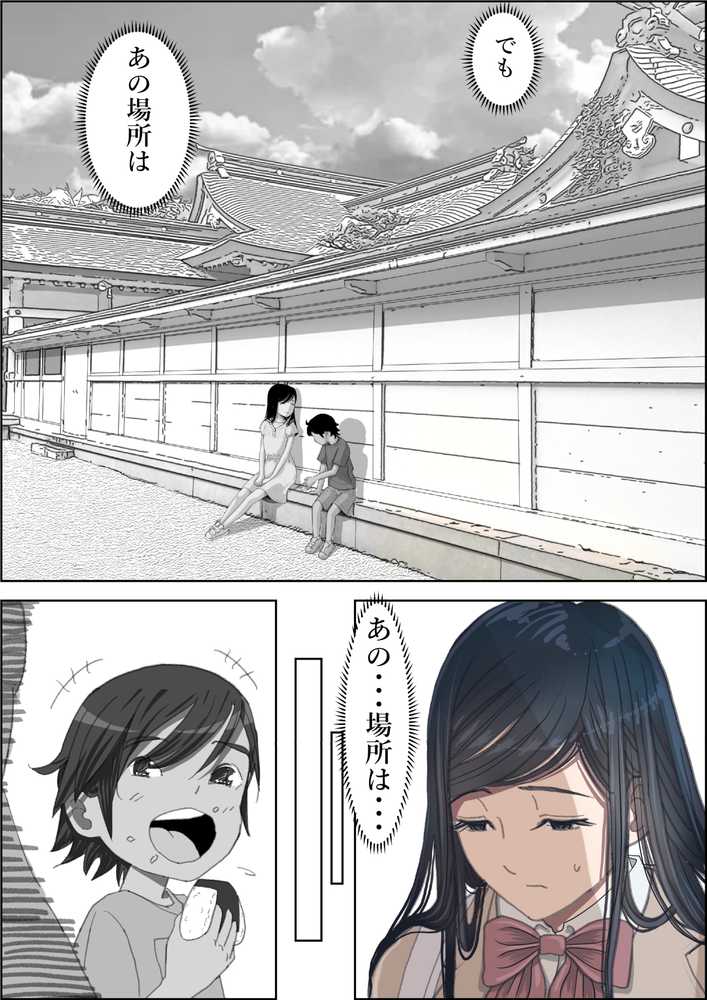 金田は何も悪くないVol.3【はるはる堂】 (p21)