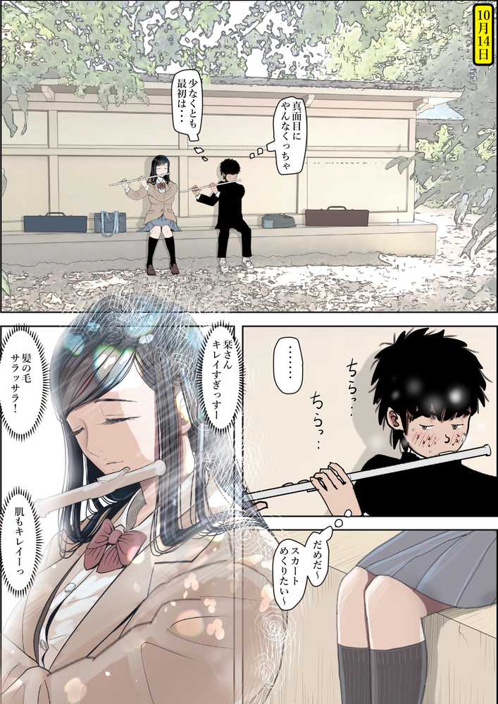 金田は何も悪くないVol.3【はるはる堂】 (p24)