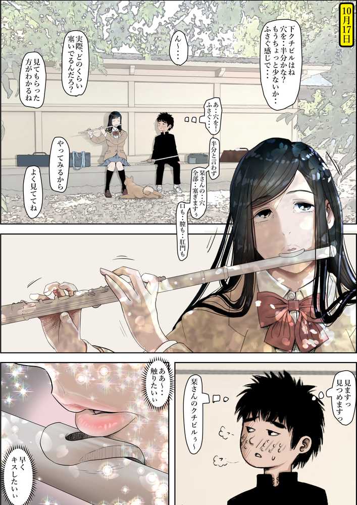 金田は何も悪くないVol.3【はるはる堂】 (p25)
