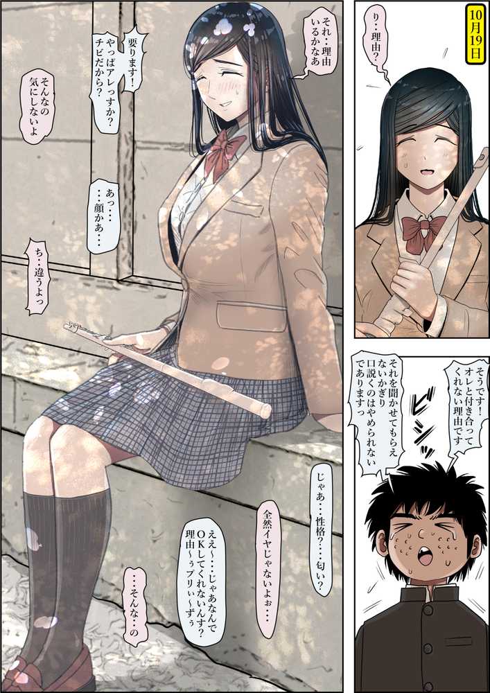 金田は何も悪くないVol.3【はるはる堂】 (p27)