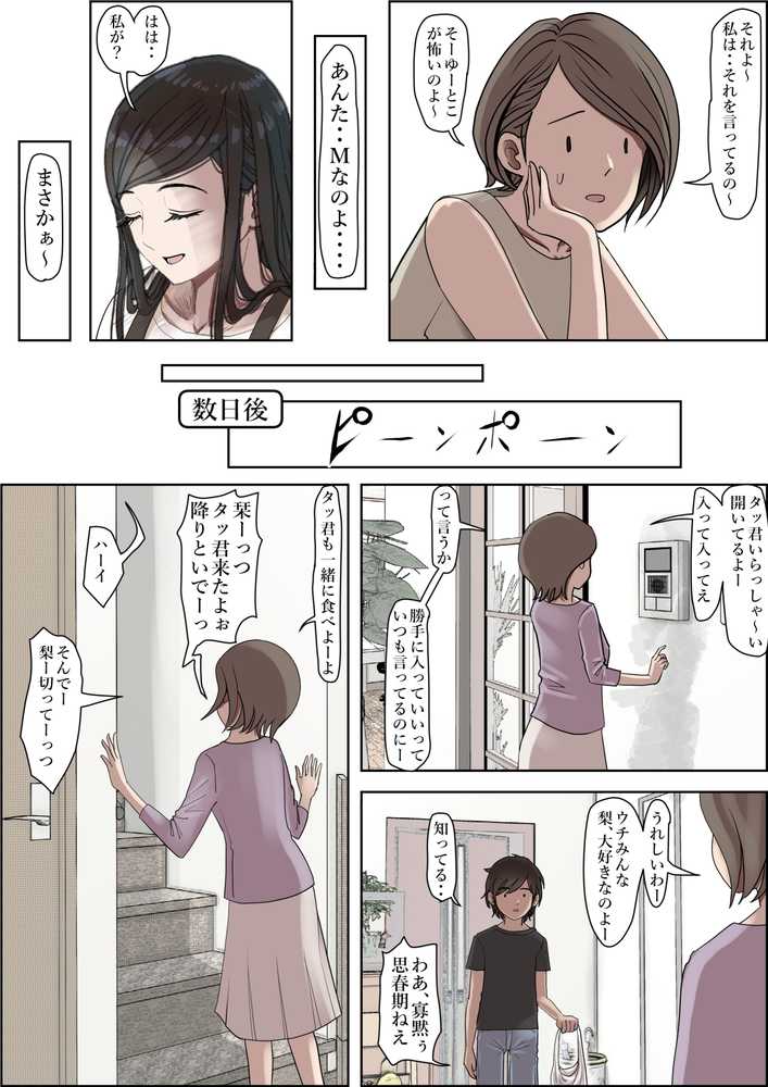 金田は何も悪くないVol.3【はるはる堂】 (p5)