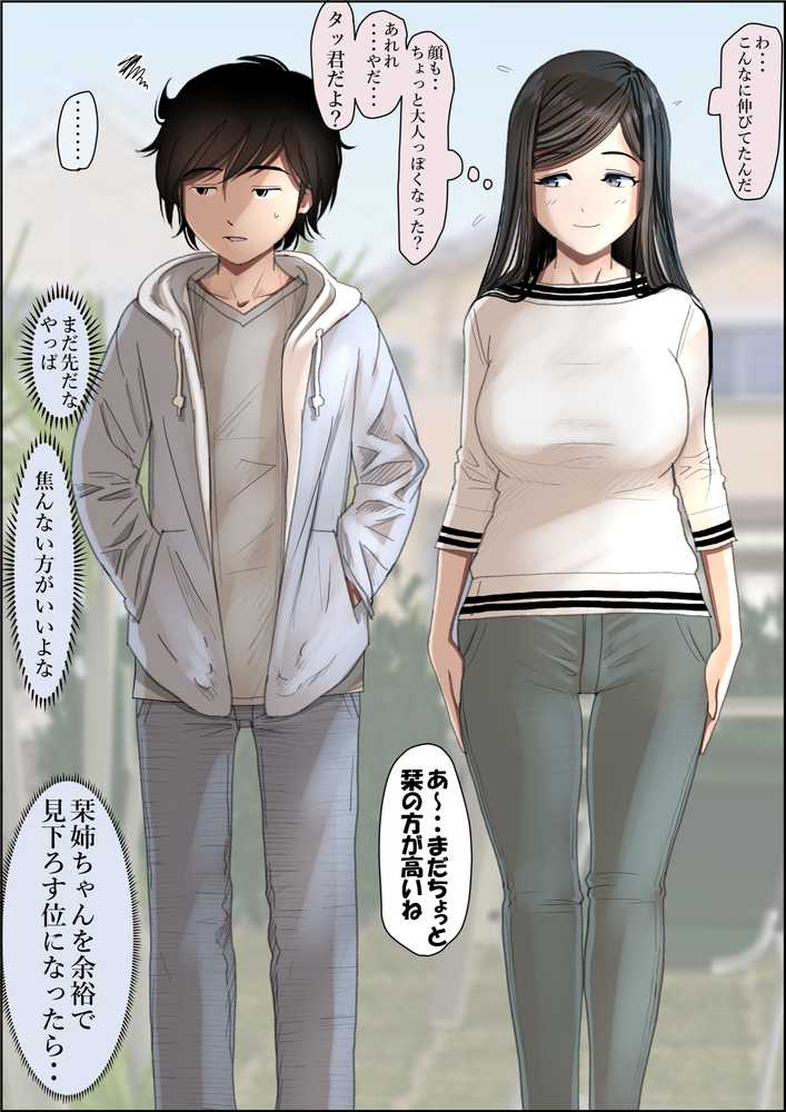金田は何も悪くないVol.3【はるはる堂】 (p9)