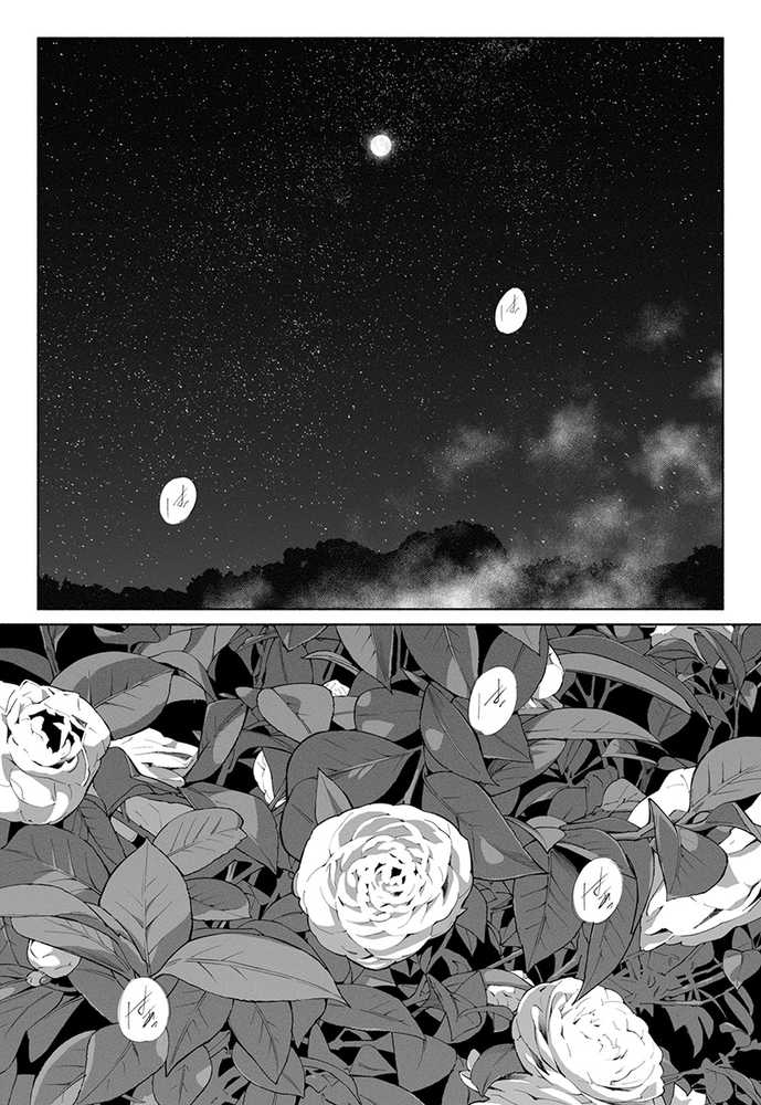 ハナミズキ 第四話「落花」【ロシナンテ】 (p4)
