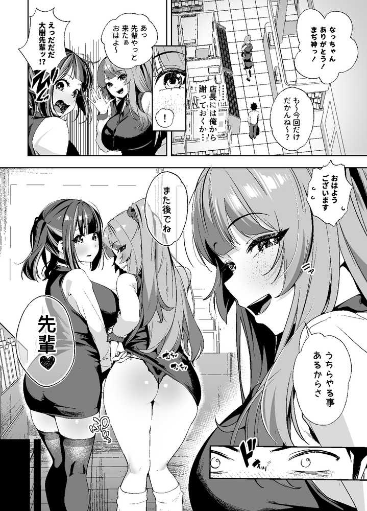 先輩、今日泊ってもいいよね？2