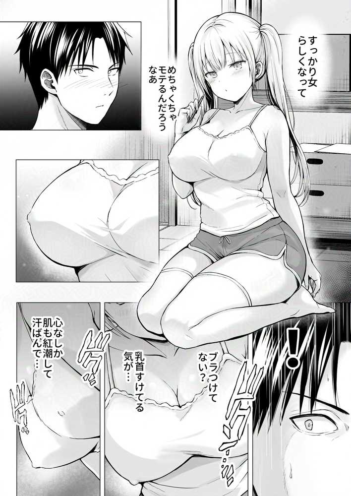 夏休みのハーレム・妹〜田舎で姉妹ハーレム！ベタ甘な妹といちゃラブえっち〜