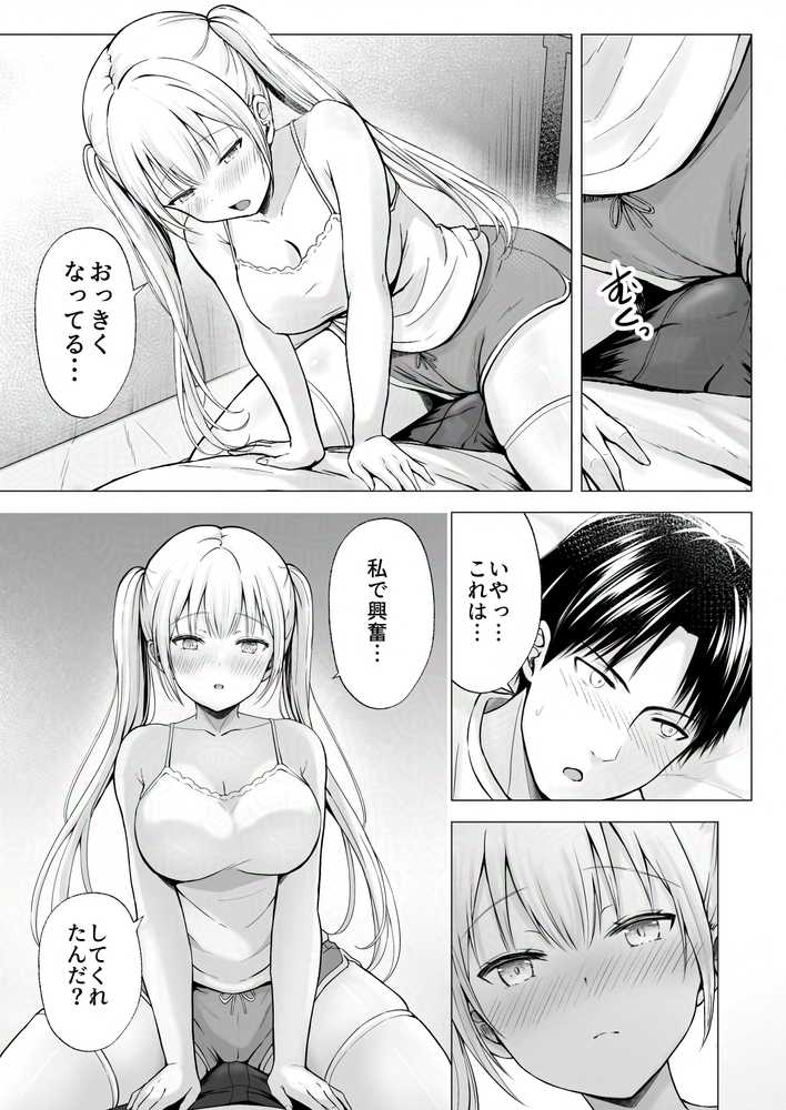夏休みのハーレム・妹〜田舎で姉妹ハーレム！ベタ甘な妹といちゃラブえっち〜