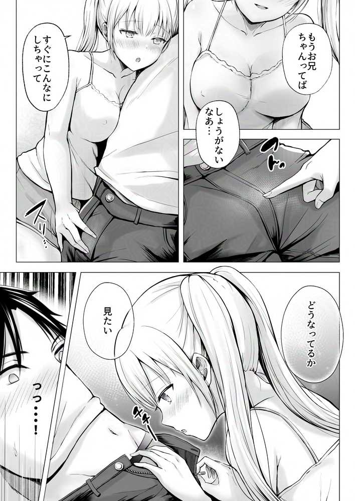 夏休みのハーレム・妹〜田舎で姉妹ハーレム！ベタ甘な妹といちゃラブえっち〜