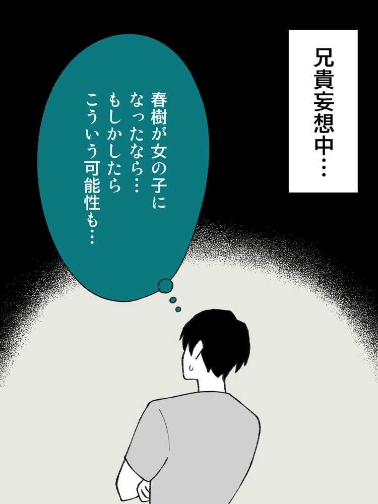 兄貴の彼女になる女の子になっちゃった弟 総集編完全版【ツキギ】 (p10)