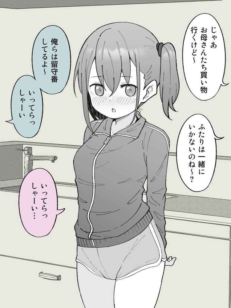 兄貴の彼女になる女の子になっちゃった弟 総集編完全版【ツキギ】 (p11)