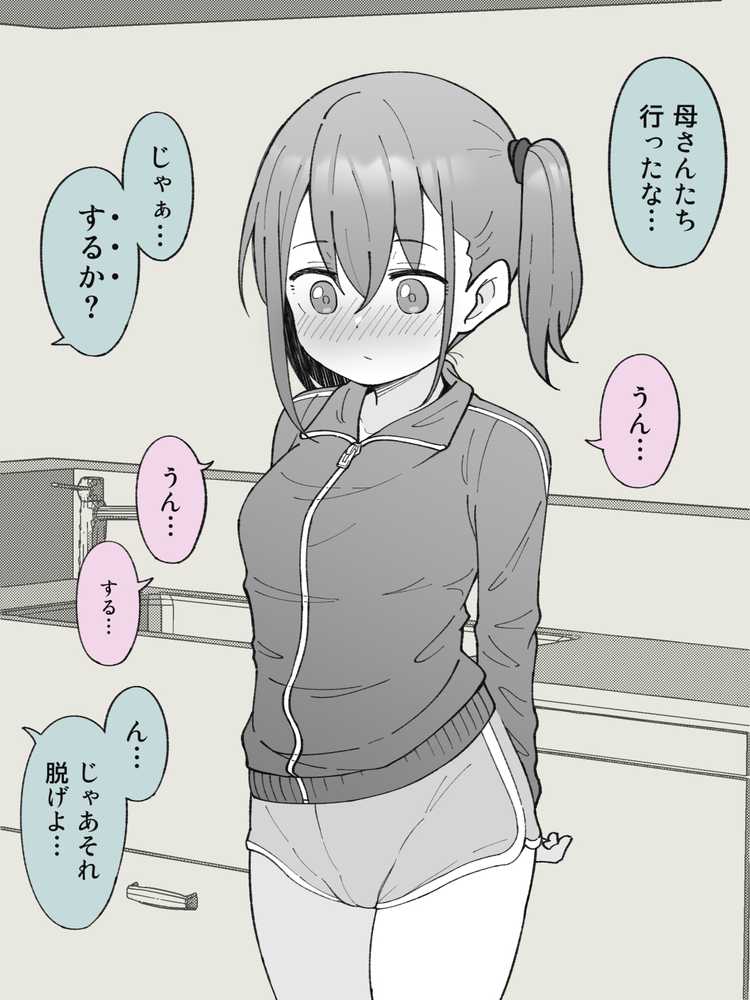兄貴の彼女になる女の子になっちゃった弟 総集編完全版【ツキギ】 (p13)