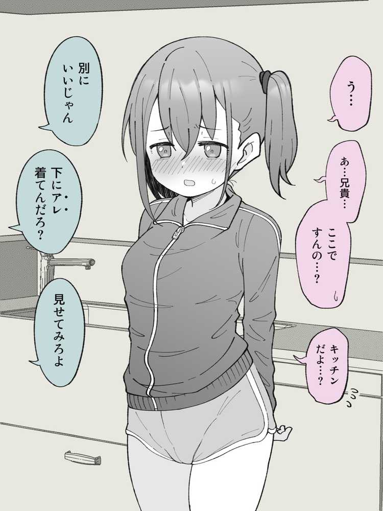 兄貴の彼女になる女の子になっちゃった弟 総集編完全版【ツキギ】 (p14)