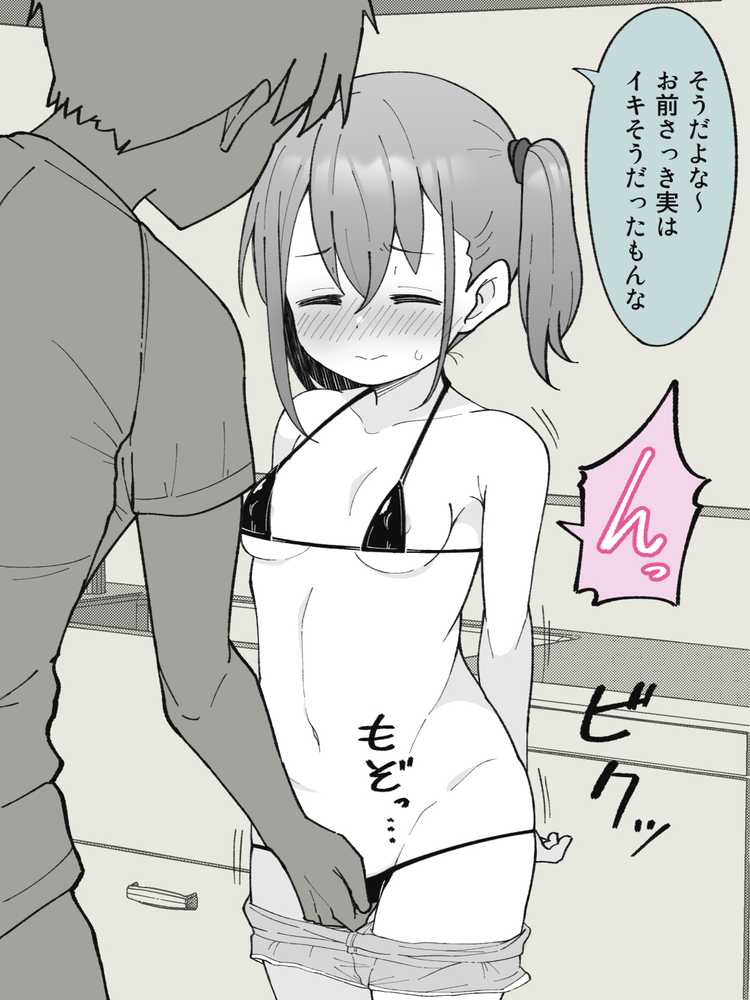 兄貴の彼女になる女の子になっちゃった弟 総集編完全版【ツキギ】 (p17)