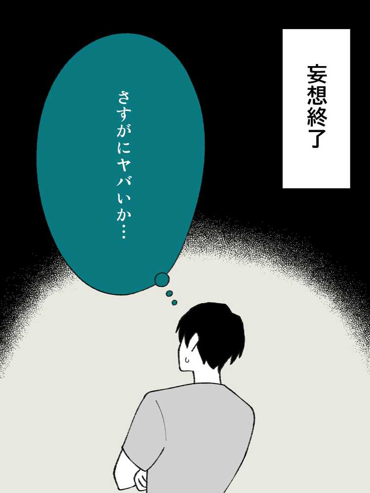兄貴の彼女になる女の子になっちゃった弟 総集編完全版【ツキギ】 (p22)