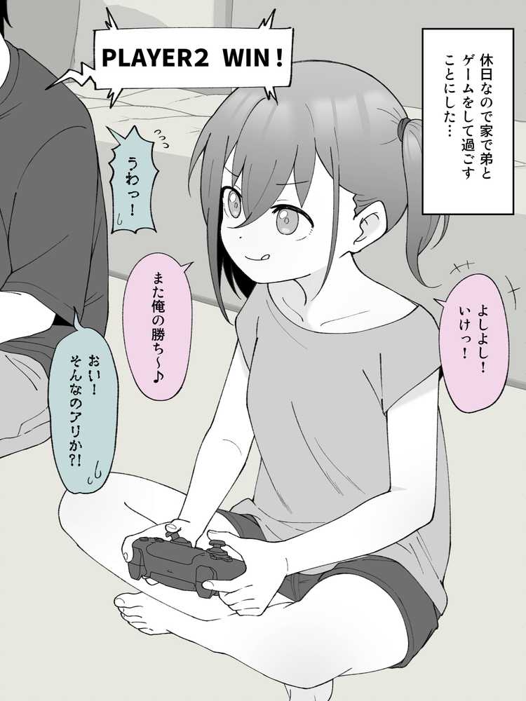 兄貴の彼女になる女の子になっちゃった弟 総集編完全版【ツキギ】 (p24)