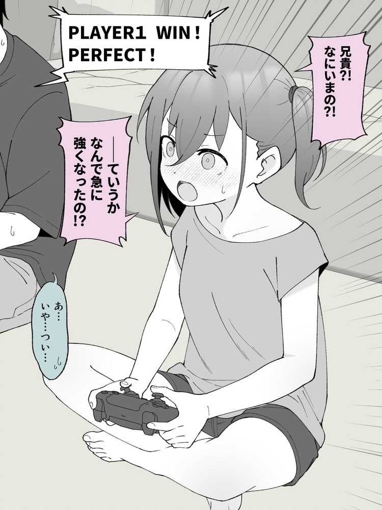 兄貴の彼女になる女の子になっちゃった弟 総集編完全版【ツキギ】 (p28)