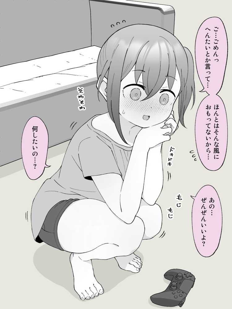 兄貴の彼女になる女の子になっちゃった弟 総集編完全版【ツキギ】 (p33)