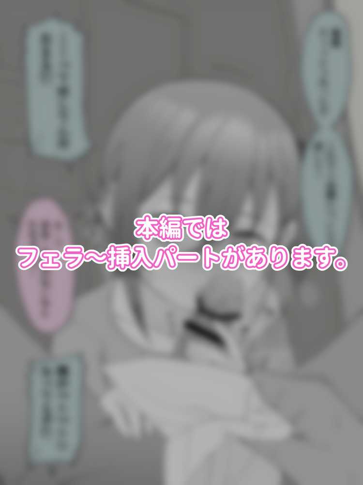 兄貴の彼女になる女の子になっちゃった弟 総集編完全版【ツキギ】 (p41)